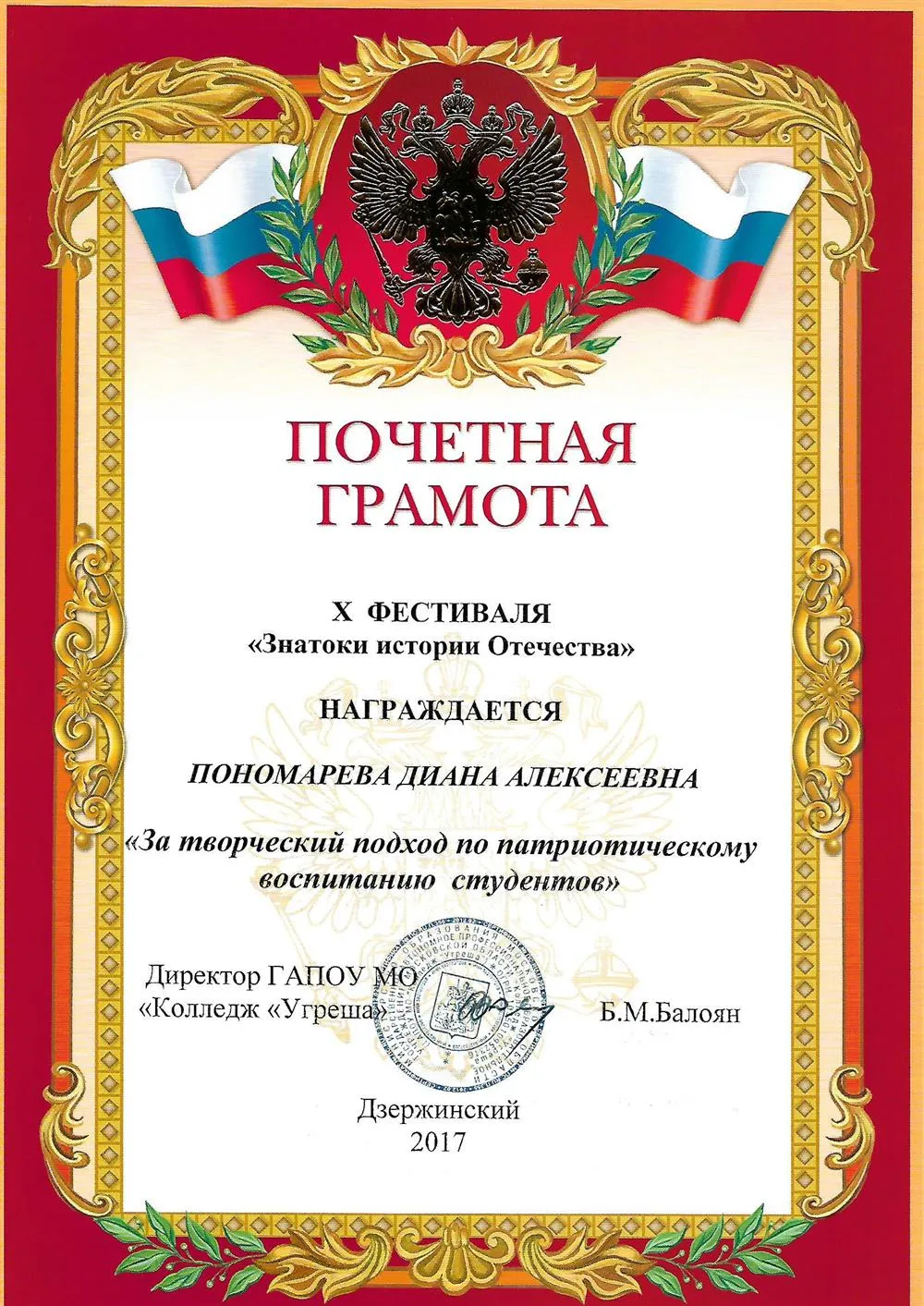 Грамота