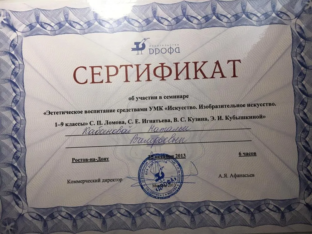 Сертификат