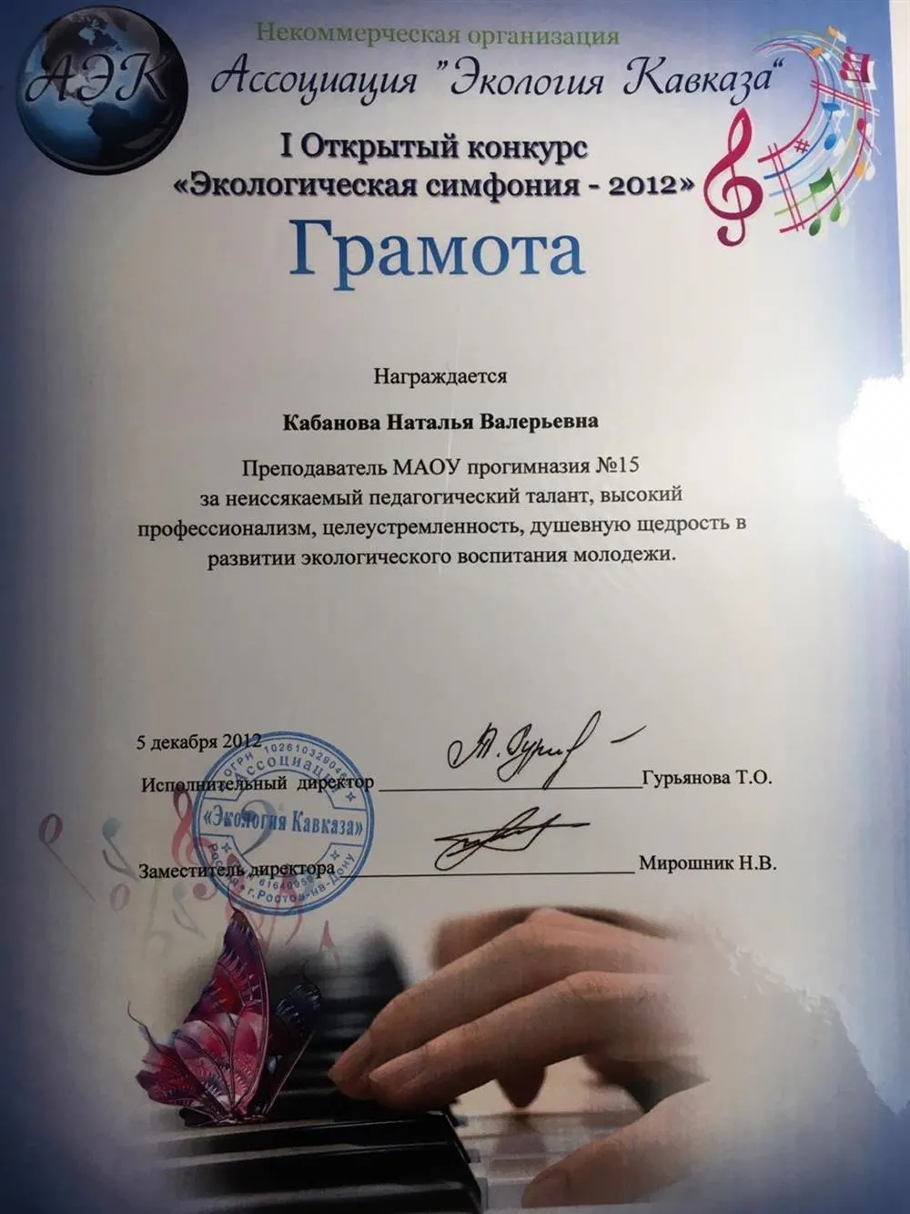 Грамота