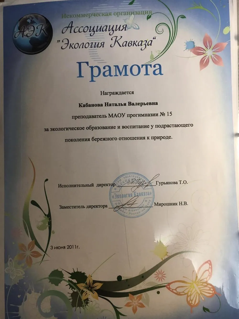 Грамота