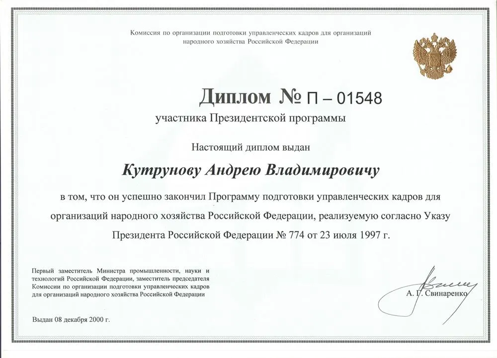 Повышение квалификации. Менеджмент