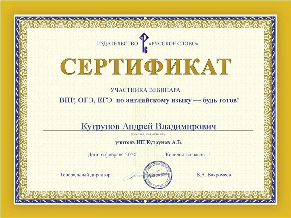 Семинар по подготовке к ОГЭ, ЕГЭ по учебникам издательства "Русское слово"