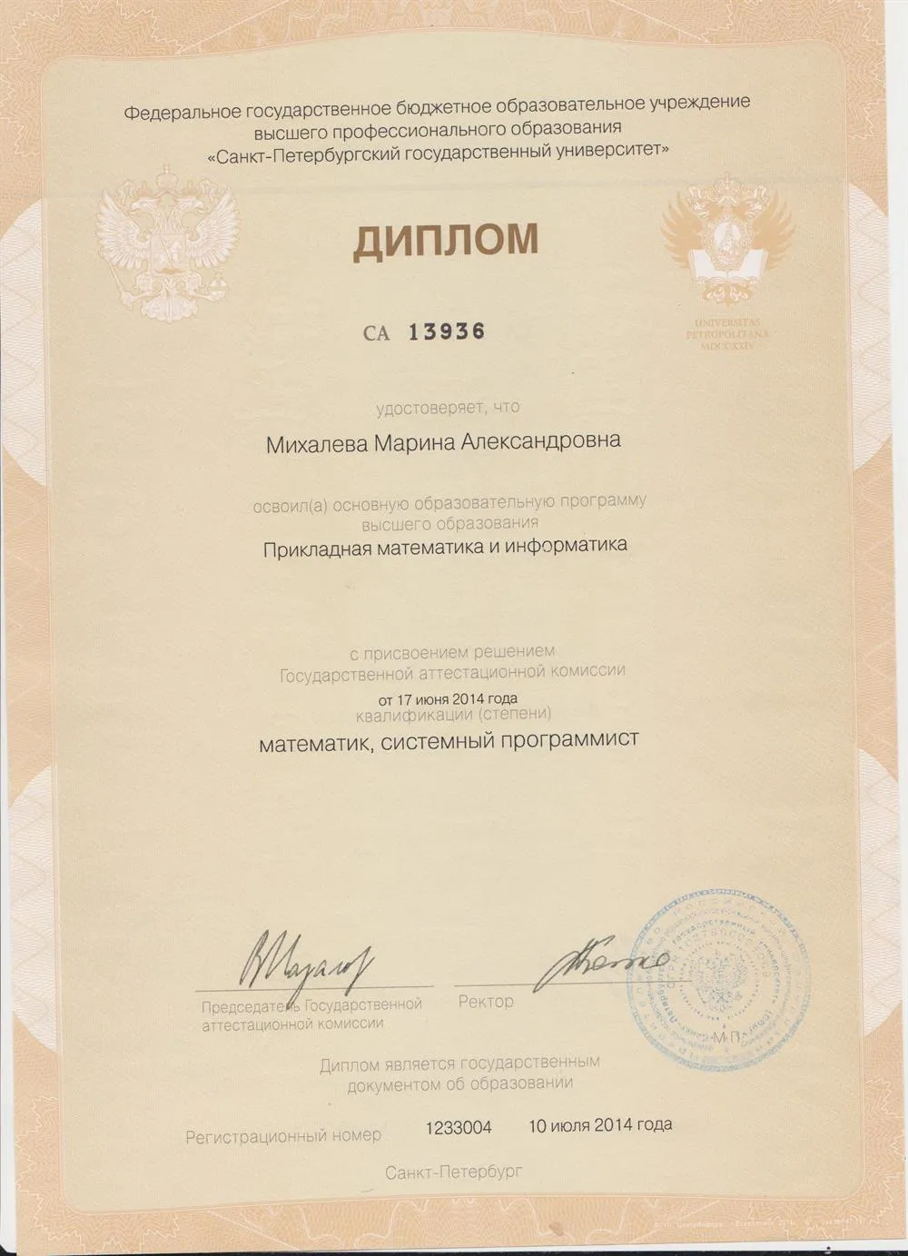 Санкт-Петербургский государственный университет 
