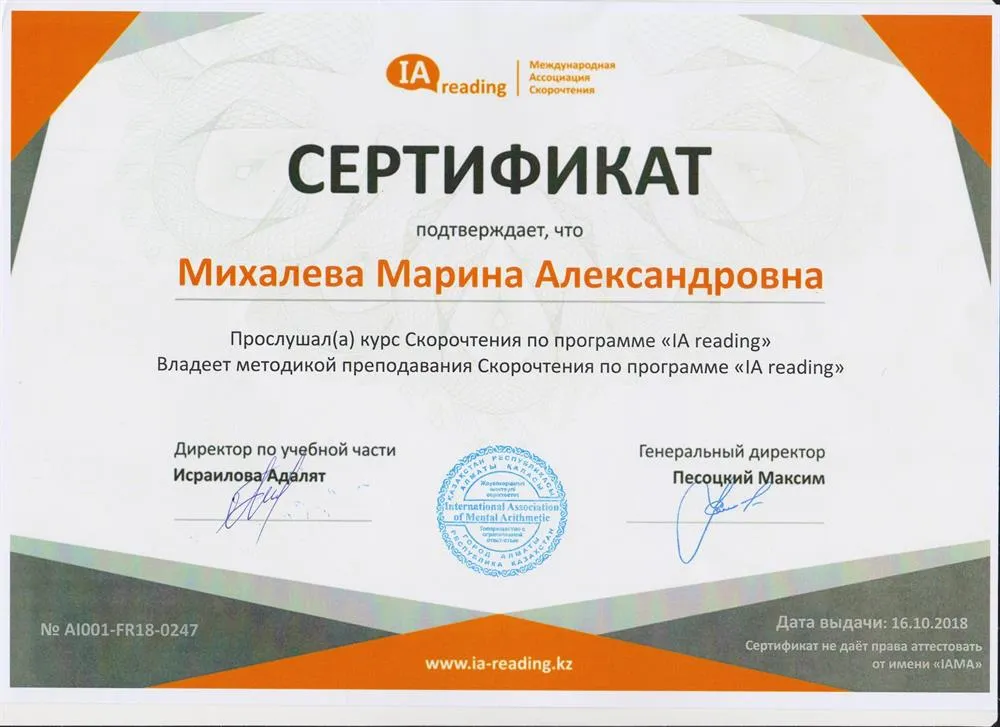 IA reading 