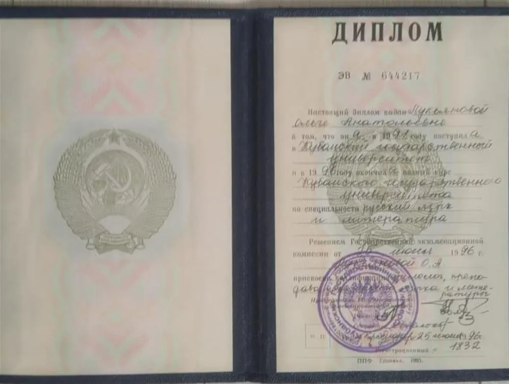 Диплом Кубанского государственного университета