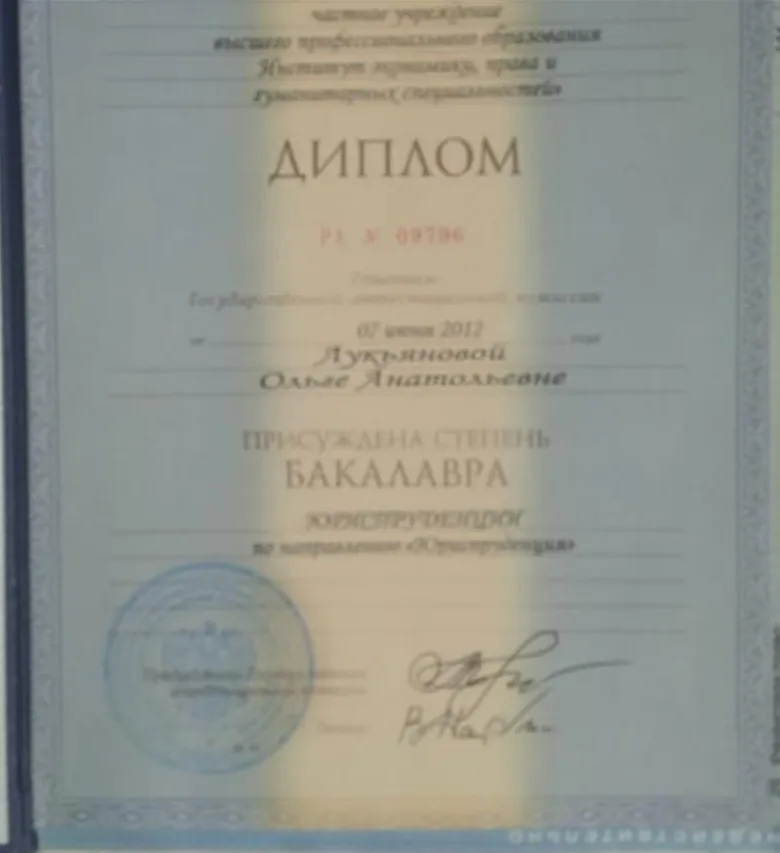 Диплом Института экономики, права и гуманитарных специальностей