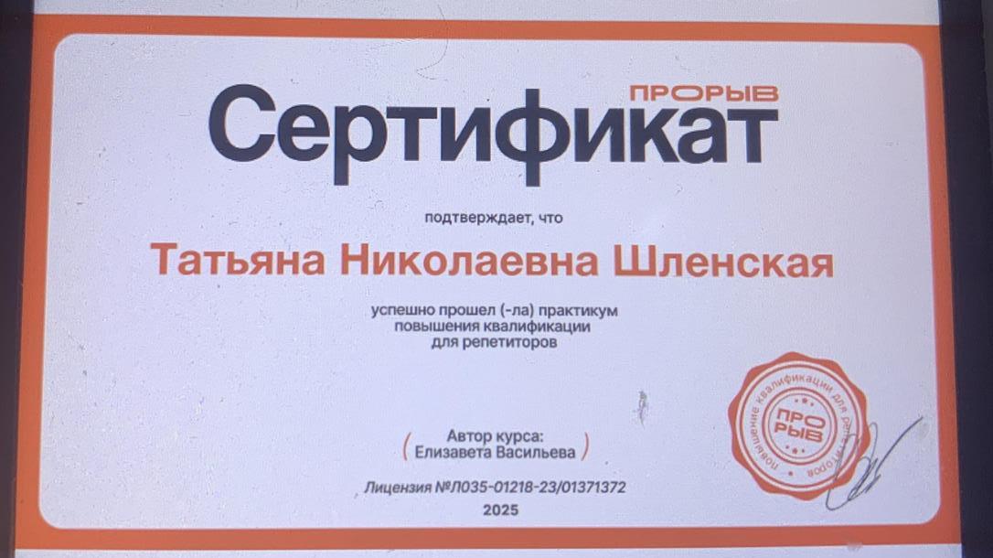 Сертификат
