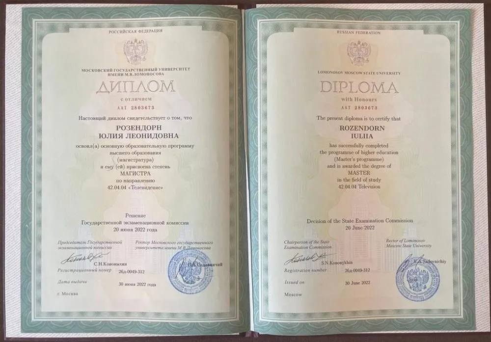 Диплом МГУ с Отличием