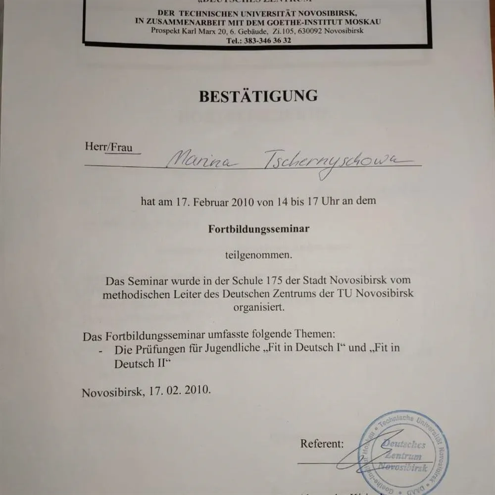 Сертификат участника в семинаре Die Prufungen fur Jugentliche, Fit in Deutsch I und Fit in Deutsch II