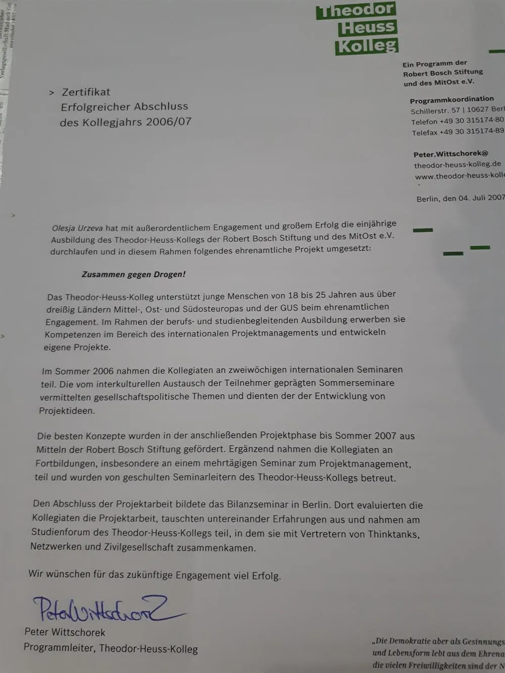 Сетификат