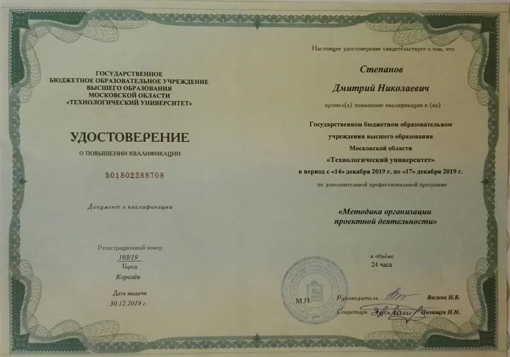Удостоверение