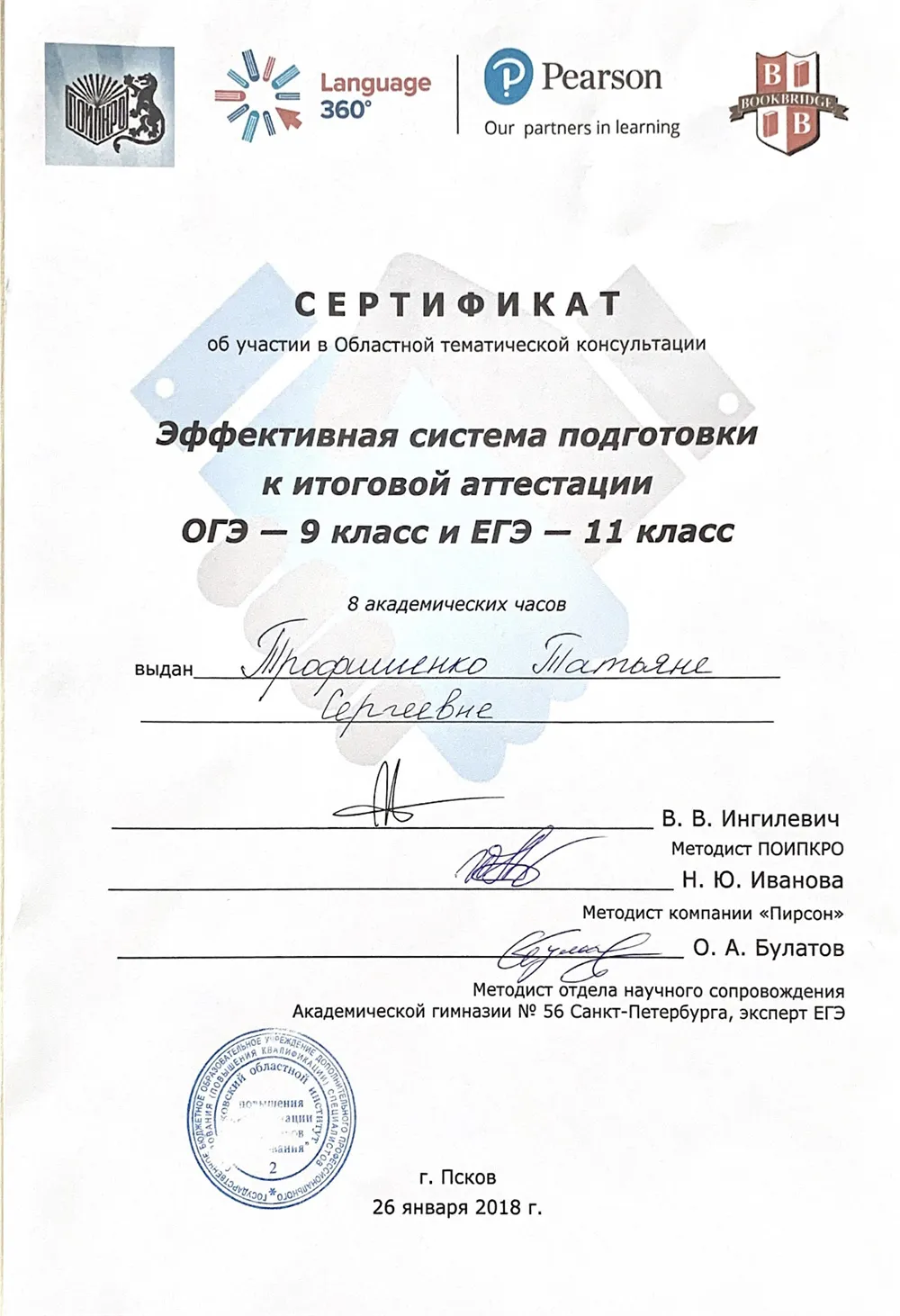 Подготовка к ОГЭ/ЕГЭ