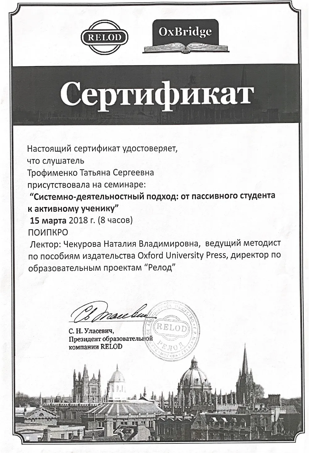 Системно-деятельностный подход