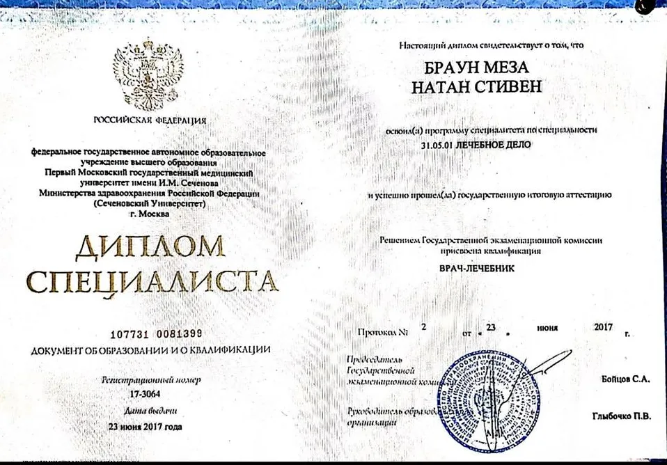 Врач-лечебник 