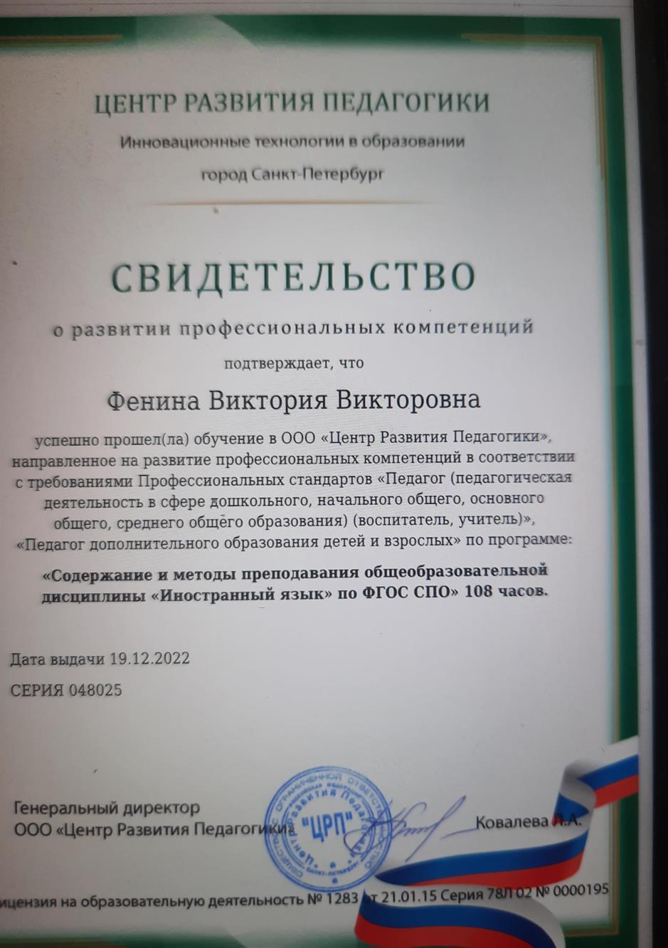 повышение квалификации