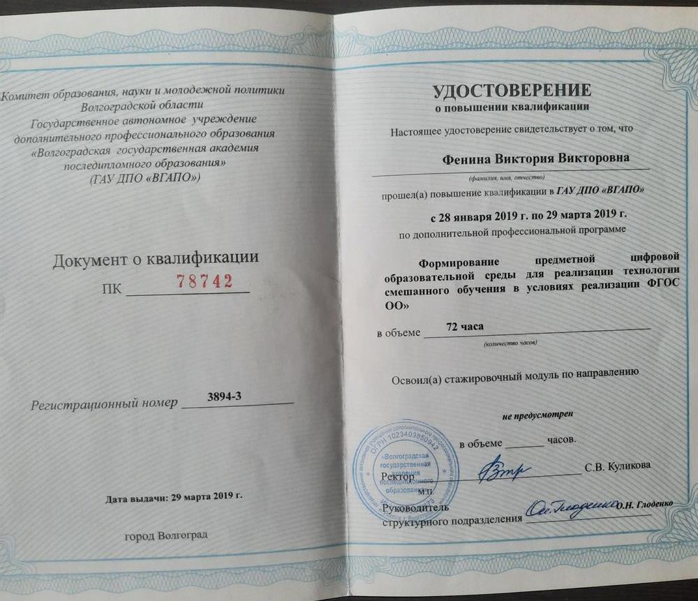 Обучение для реализации технологии ФГОС