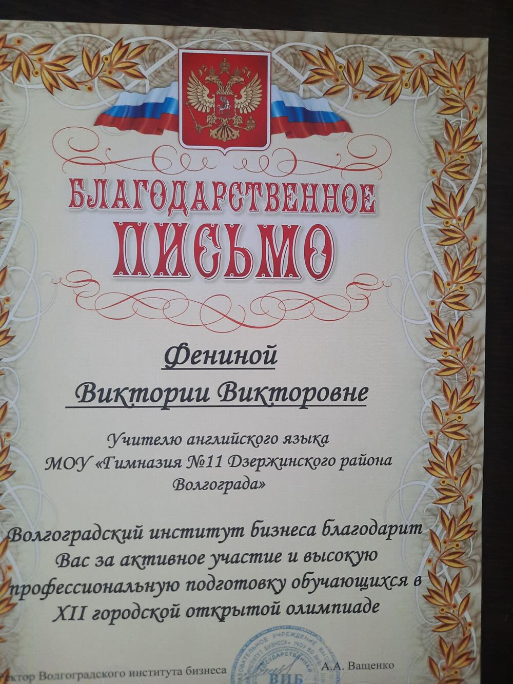 Подготовка к олимпиадам