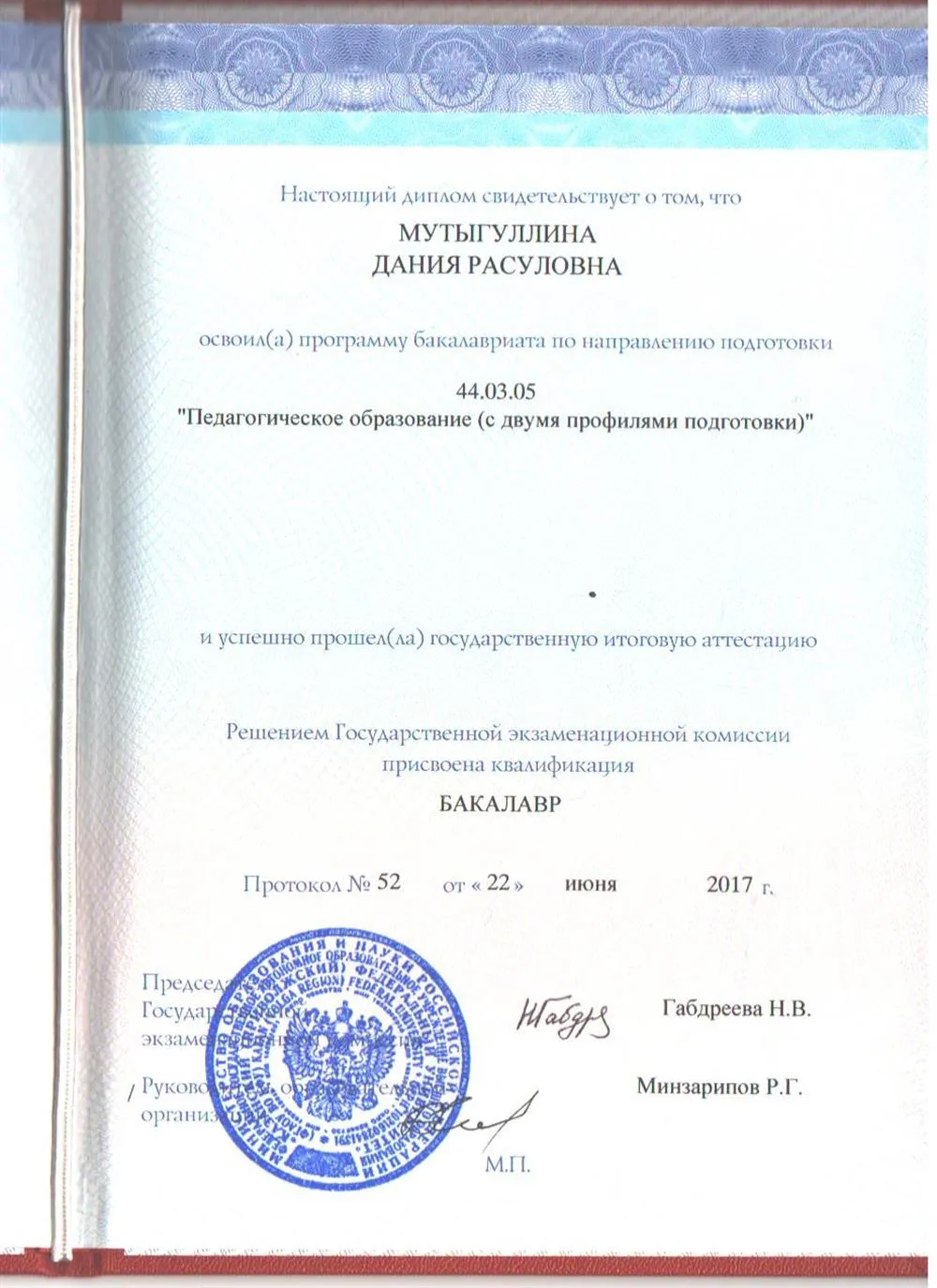 ДИплом о высшем образовании. 