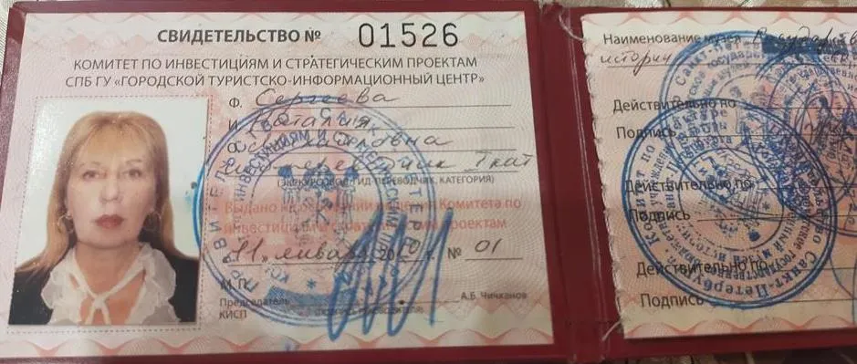 Лицензии на проведение экскурсий в Исаакиевском соборе, ППК и Спасе на крови