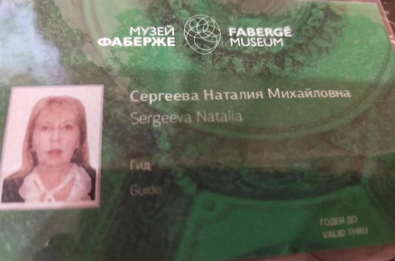 Лицензия на проведение экскурсий в музее Фаберже