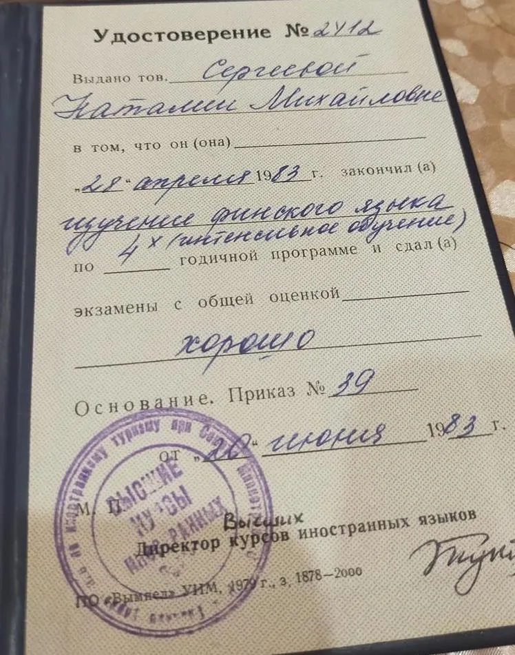Дневные курсы иностранных языков