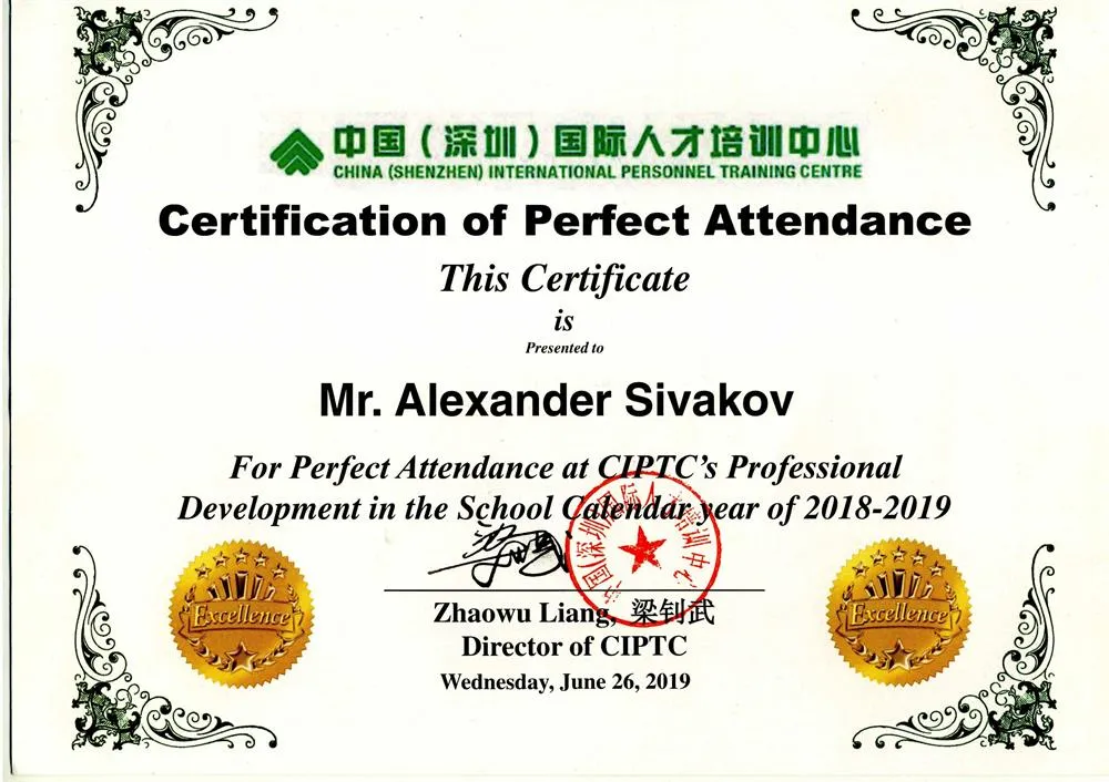 CIPTC-Perfect Attendance
