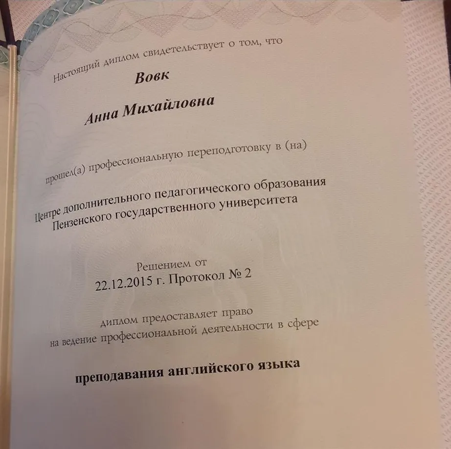 Переподготовка