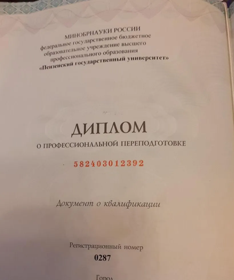 Переподготовка