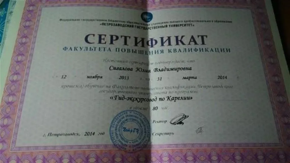 Сертификат