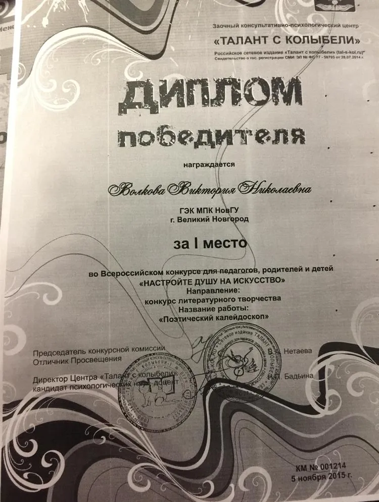 Всероссийский поэтический конкурс  