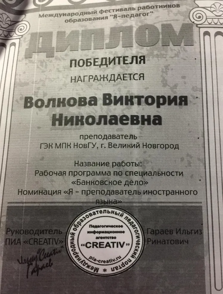 Международный пед. фестиваль 