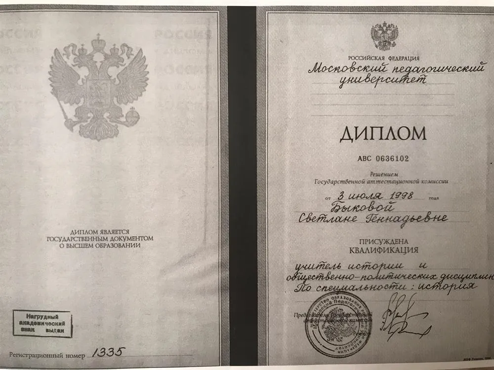 Московский государственный университет