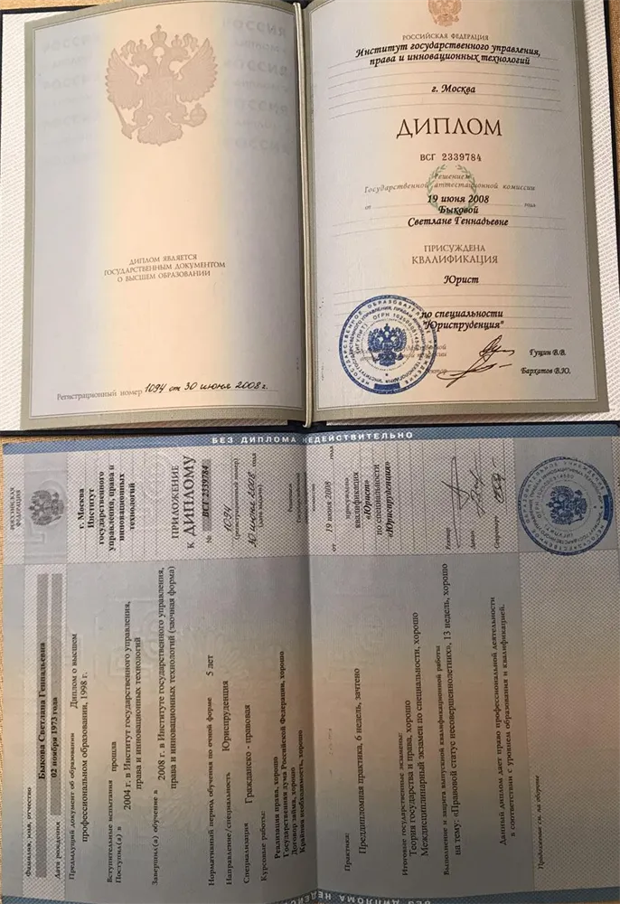Юридический институт 