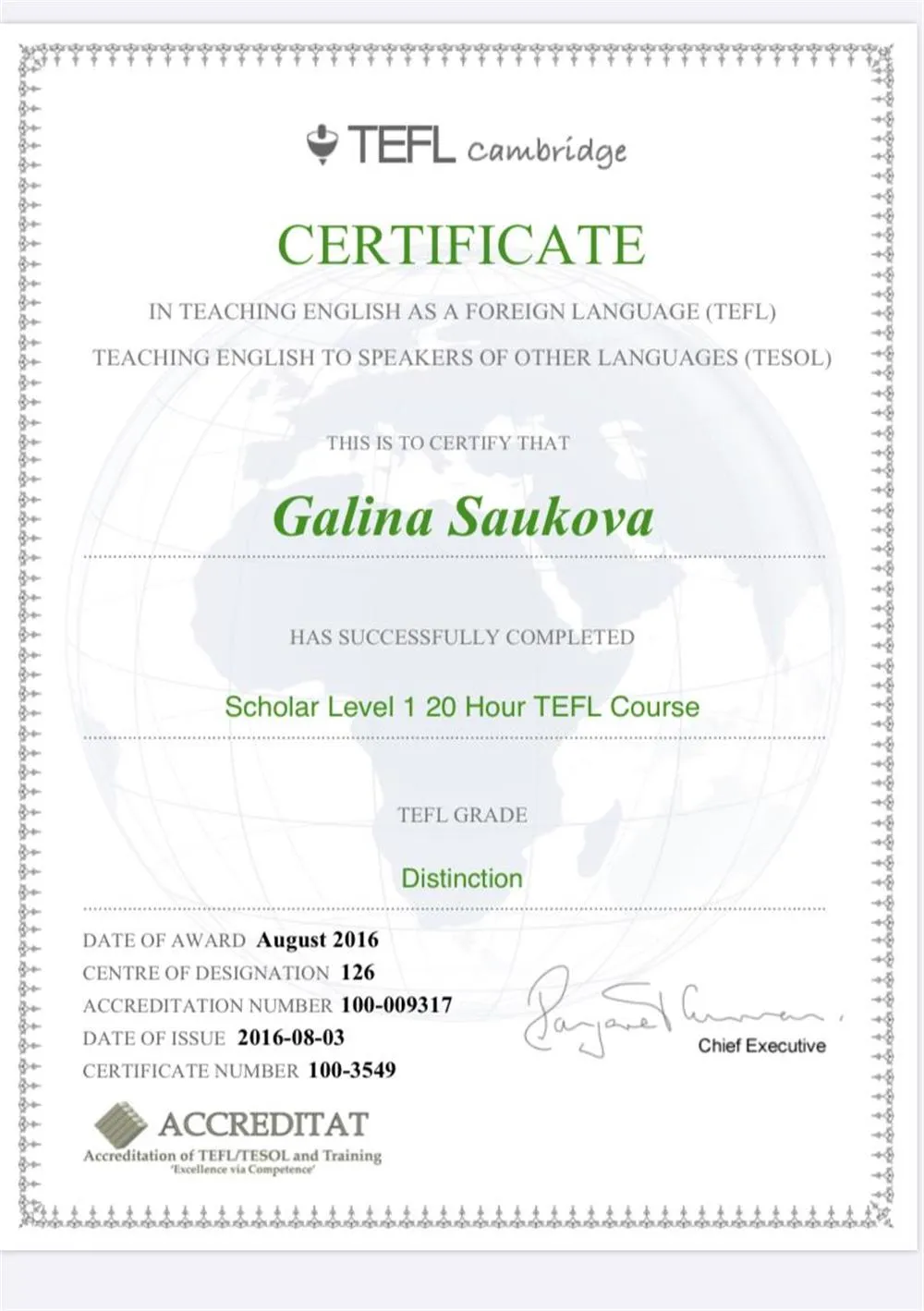 Сертификат