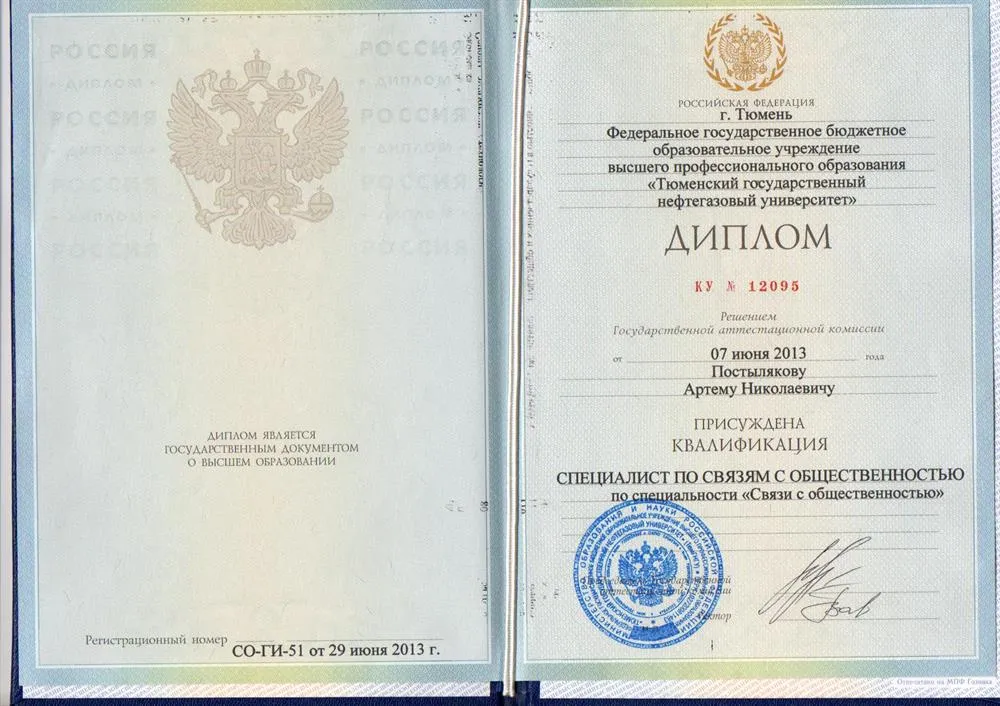 Высшее образование