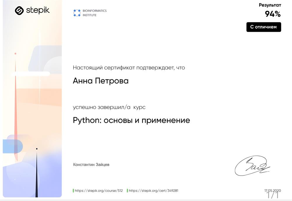 Диплом Python разработка