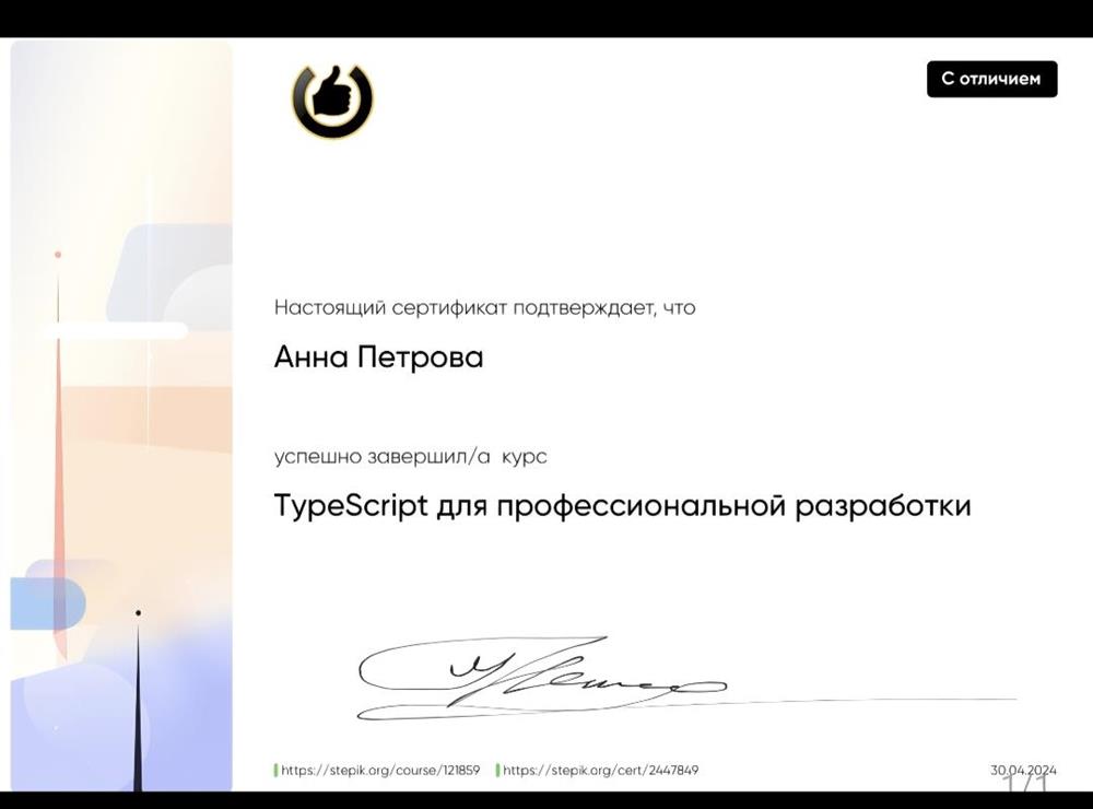 Диплом TypeScript разработка