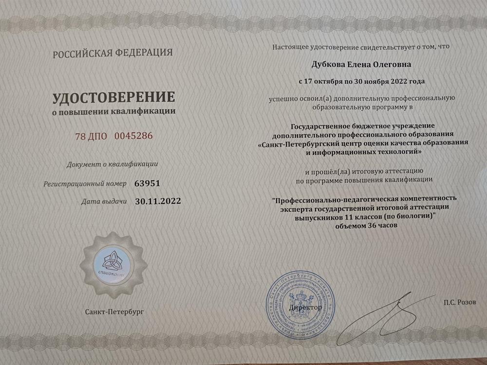 Удостоверение