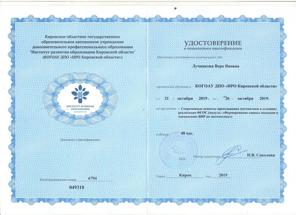 Удостоверение