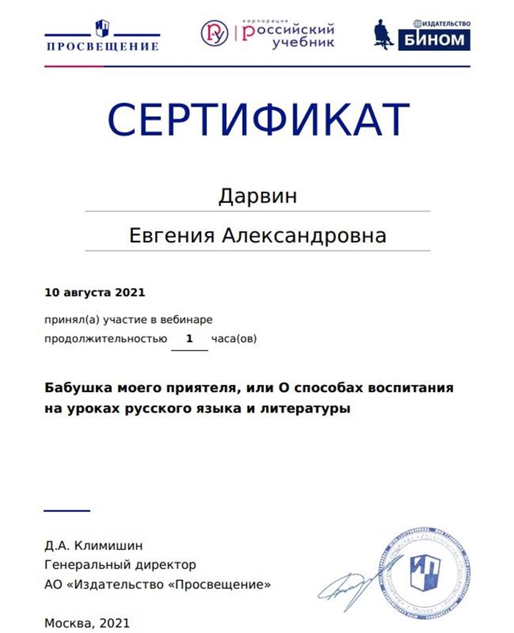 Сертификат