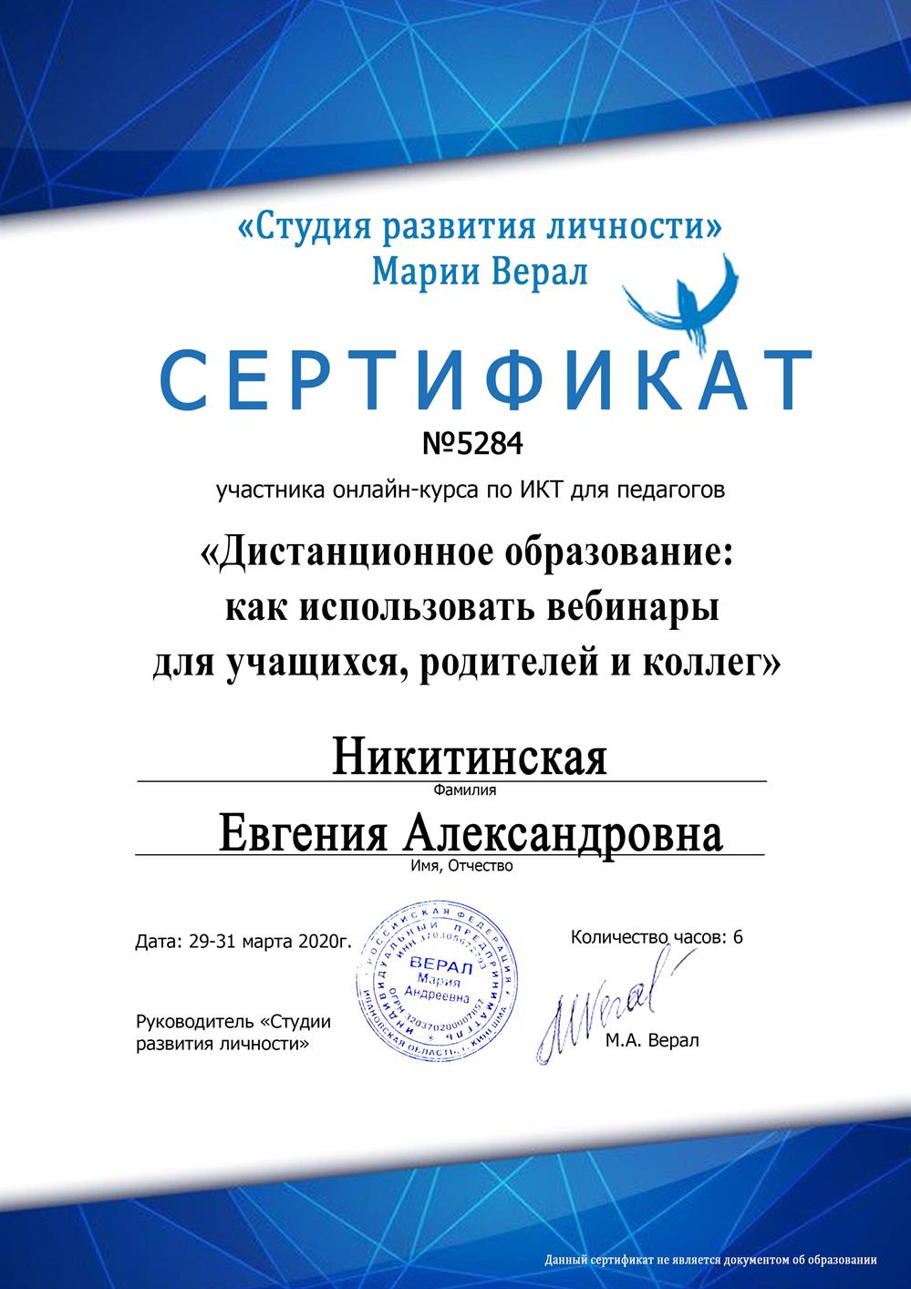 Сертификат