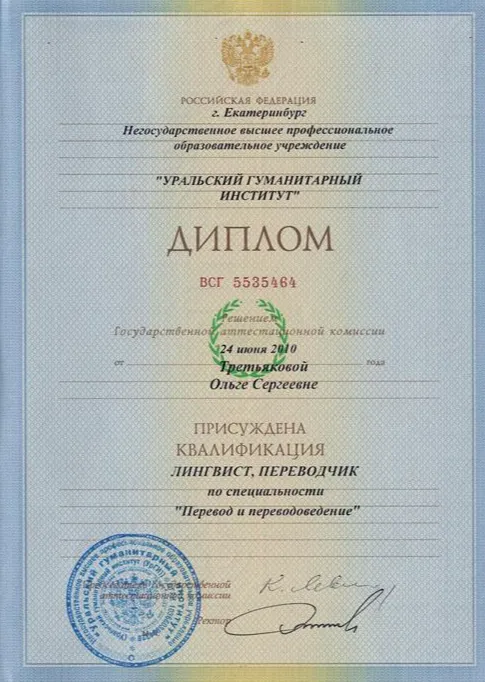 УрГИ
