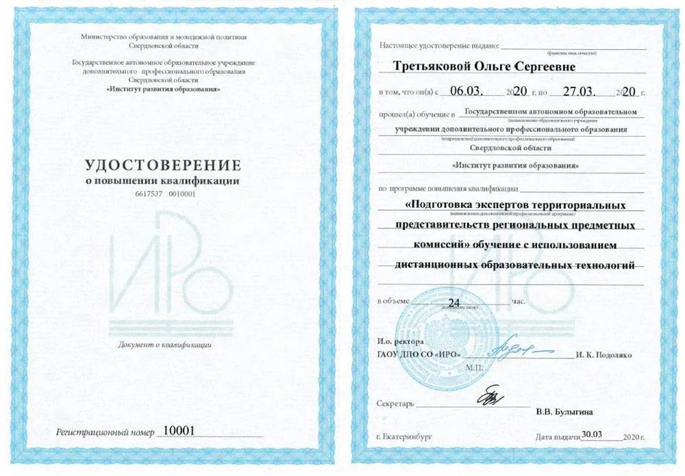 Официальный эксперт ОГЭ