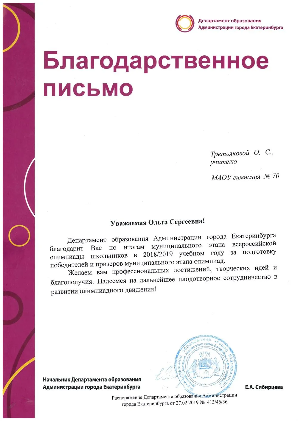 Подготовка к олимпиадам, в том числе Всероссийская Олимпиада Школьников