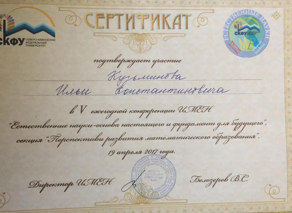 Сертификат