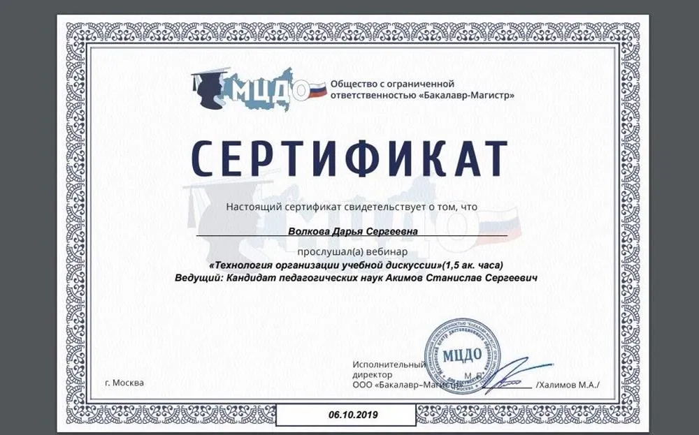 Сертификат
