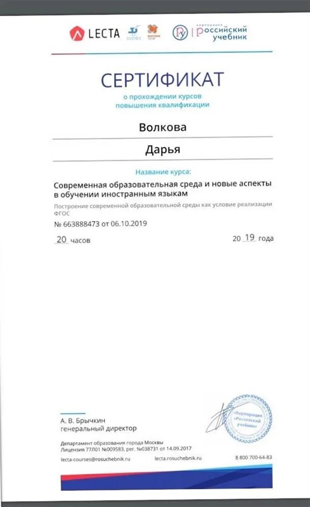 Сертификат