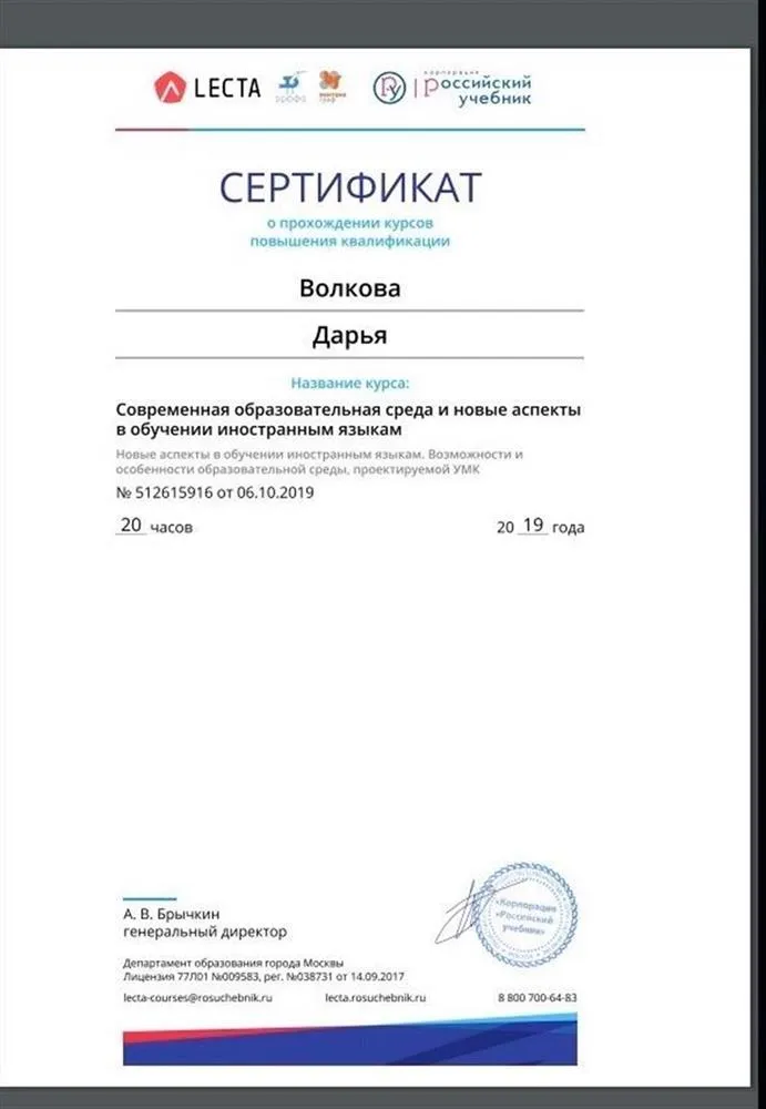 Сертификат
