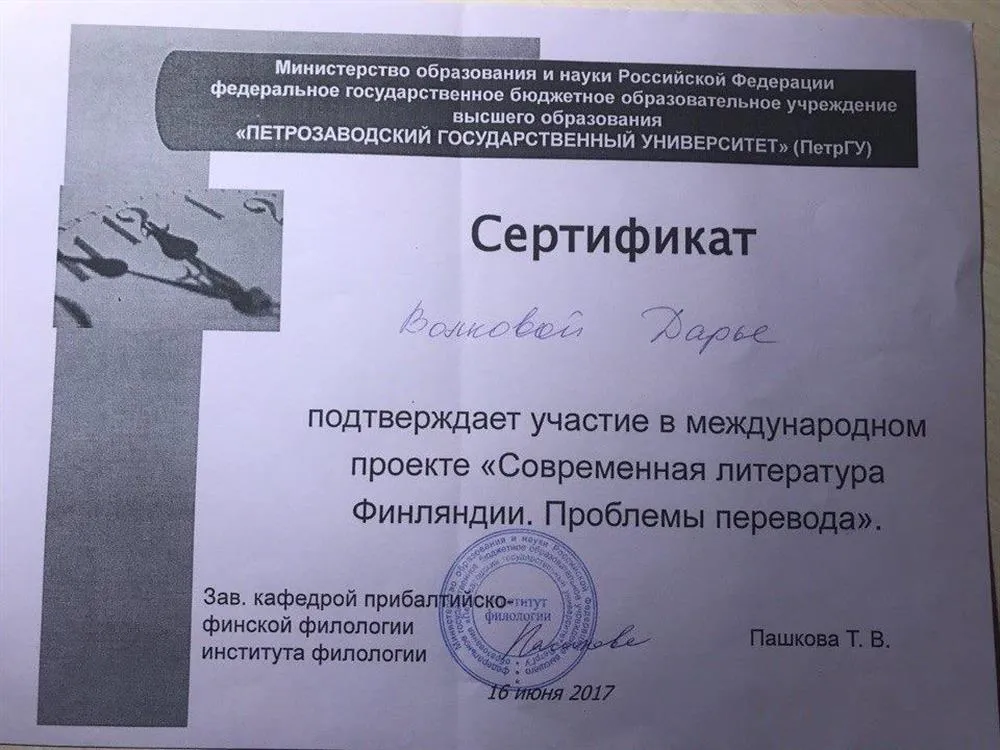 Сертификат