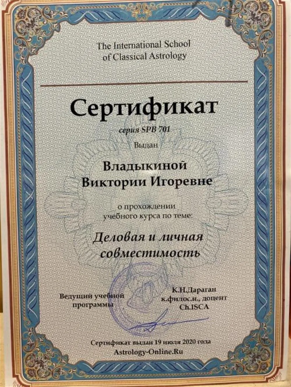 Сертификат